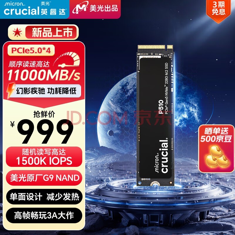 CrucialӢ P510 1TB SSD̬Ӳ M.2ӿڣNVMe PCIe5.0*411,000MB/s ̨ʽʼǱӲ