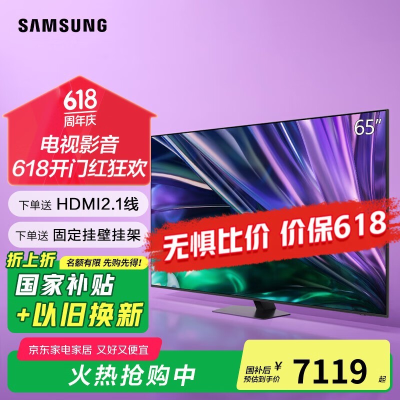 SAMSUNG QN82D 65ӢӾŻݼ6719Ԫ