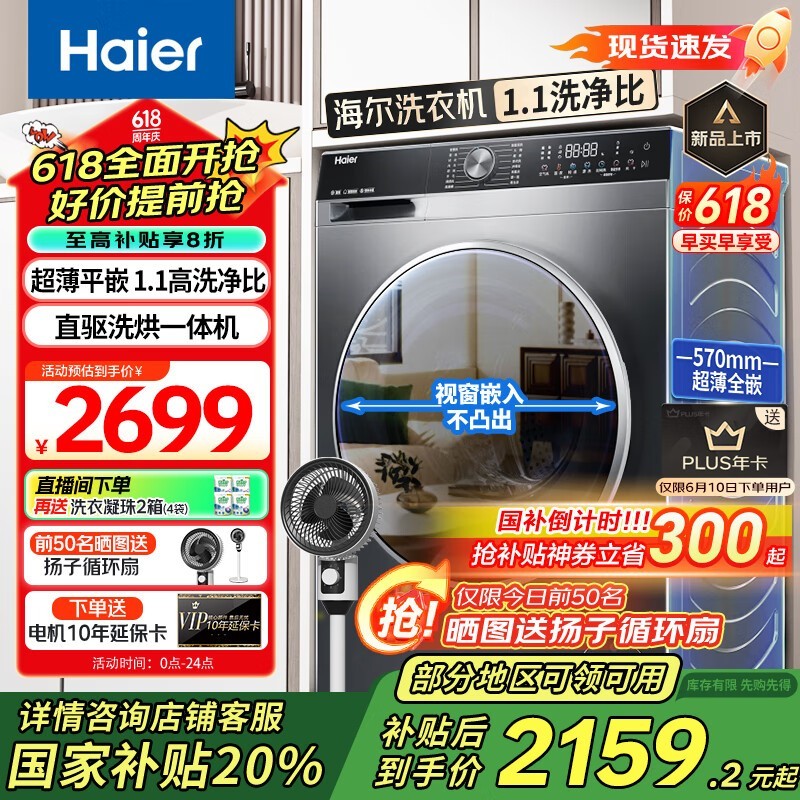 Haier10ϴһ2999Ԫ