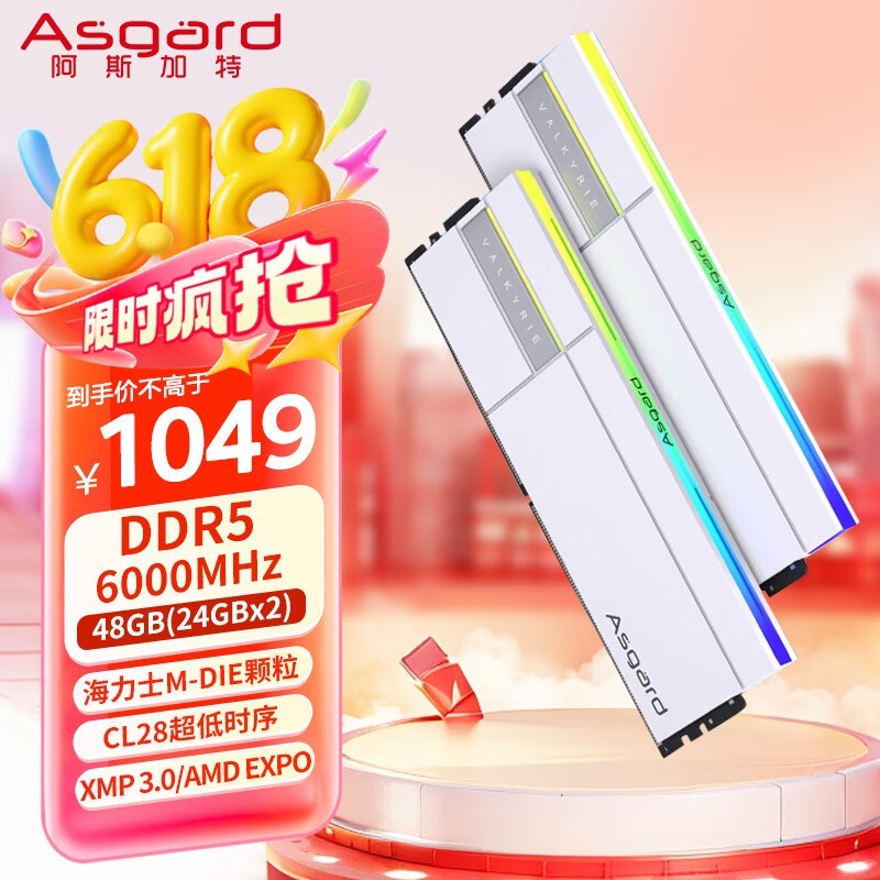 ˹ŮII48GB DDR5ڴŻ