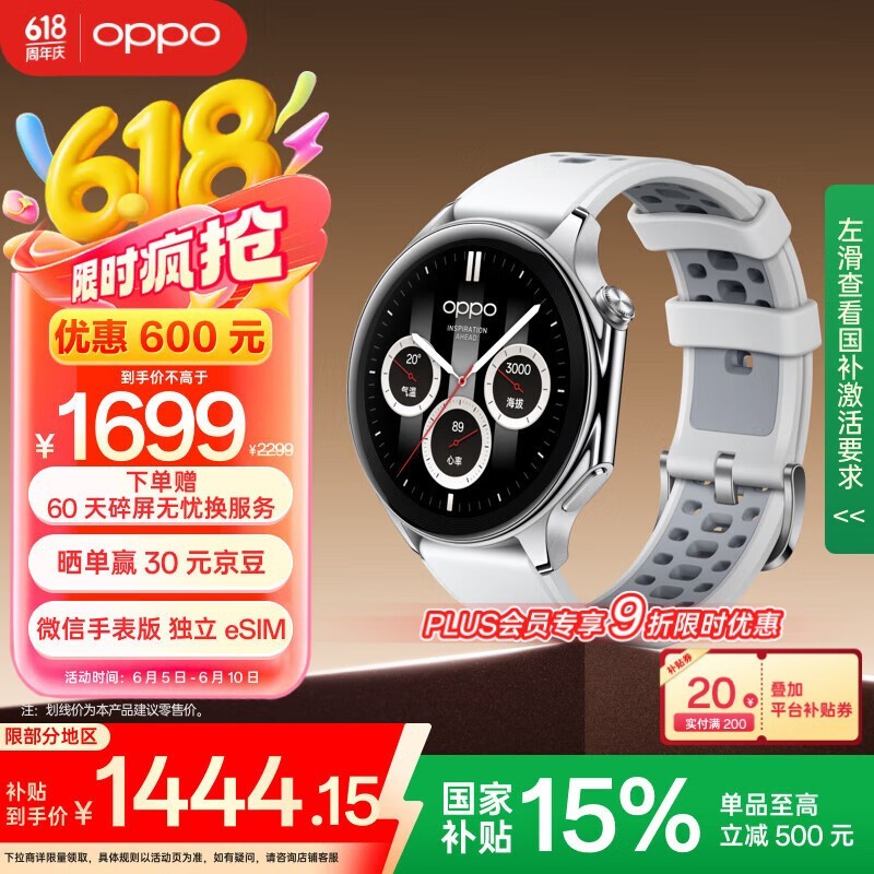 OPPO Watch X һ Һ̬轺