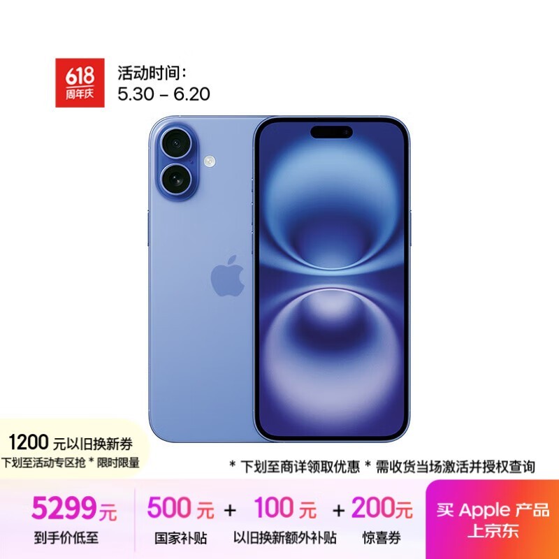 苹果 iPhone 16 Plus(128GB)