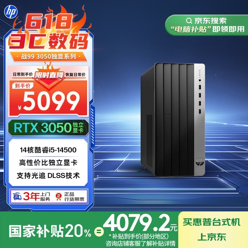 ս99̨ʽ4079Ԫ
