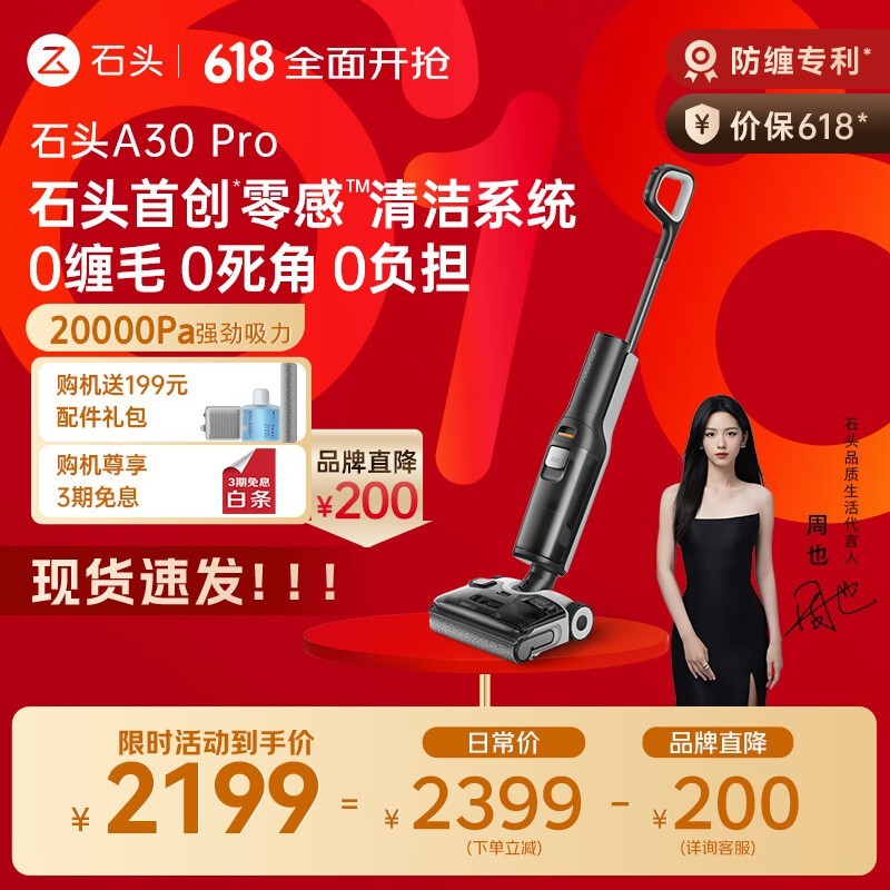 ʯͷ WD5M2A A30Pro