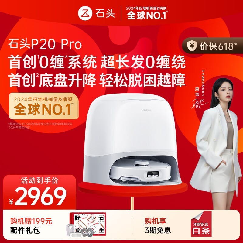 Roborock P20 Proɨһˮʱػ