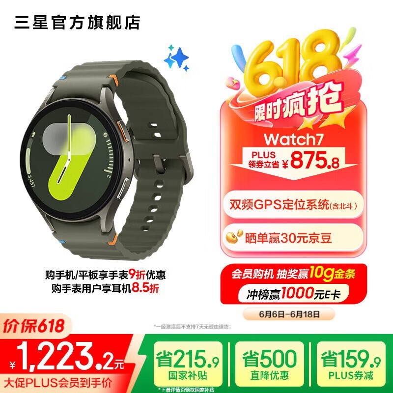 Galaxy Watch 7ֱ44mm̾1599Ԫ