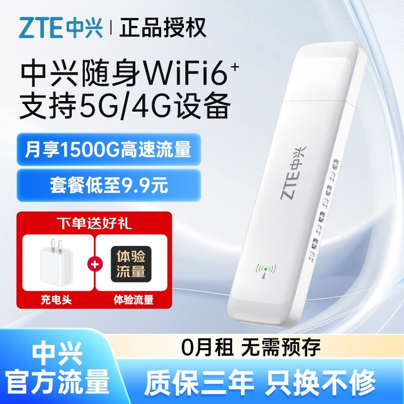 wifi6+µ19Ԫ