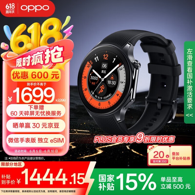 OPPO Watch X ҹ 𽺱