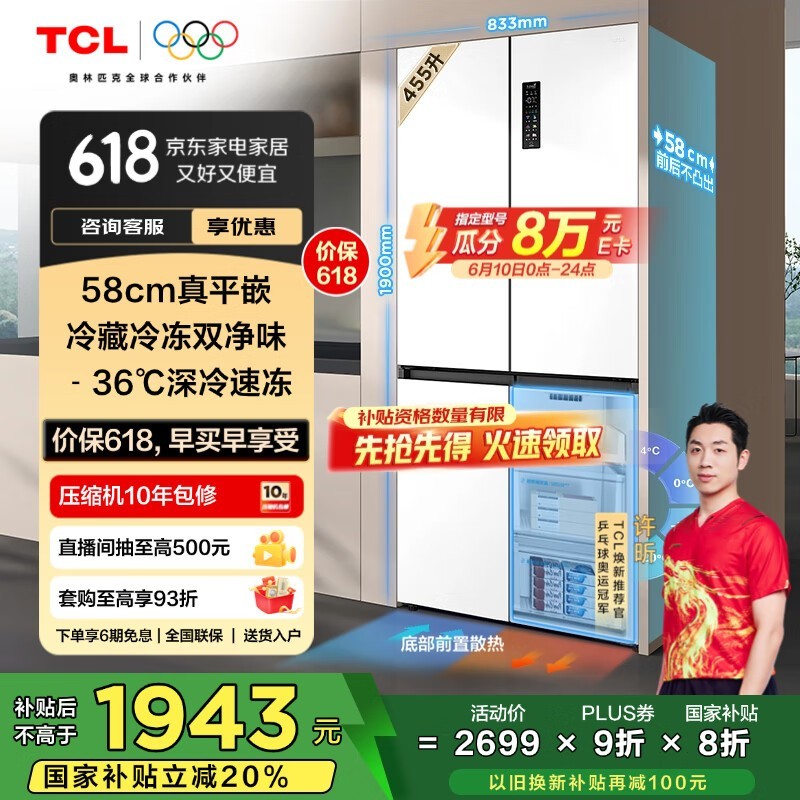 TCL R455T9-UQ