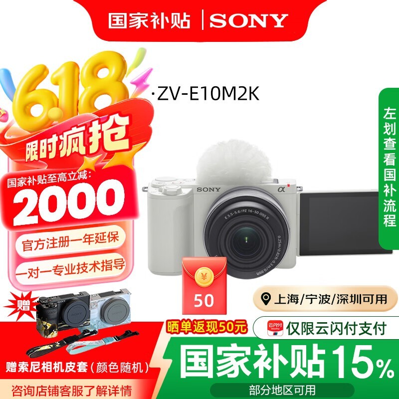 ZV-E10 II΢ʱŻݼ5455Ԫ