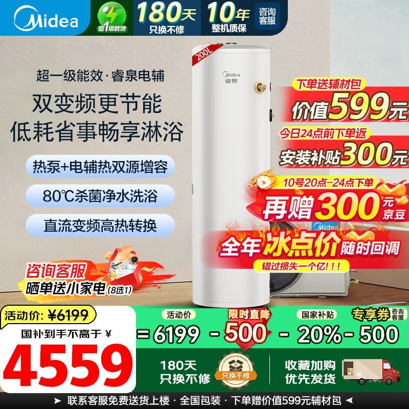 Ȫˮ200L2961Ԫ