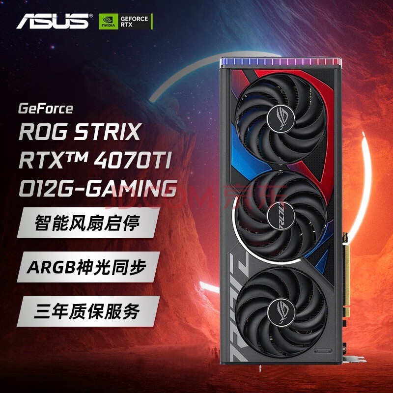 ˶ASUSTUF/ROG RTX4070Ti SUPER/̨ʽװ羺ϷԿ4KˢϷԿ ROG-RTX4070TI-O12G-GAMING