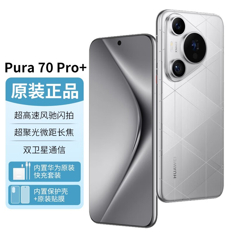 ޡΪ Pura70 Pro+ Żݼ۸7230Ԫ