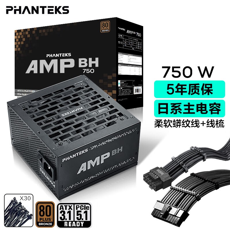 Phanteks AMP BH 750W