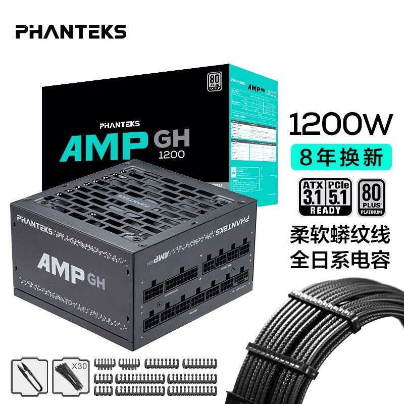 Phanteks AMP GH 1200W