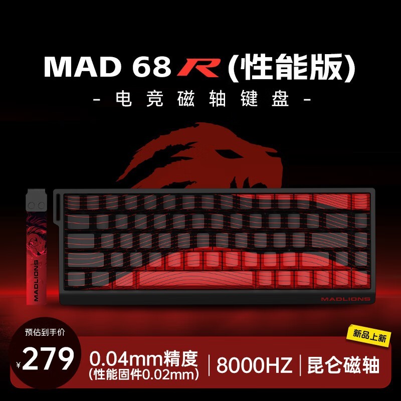 ʨMAD 羺̵ֻ279Ԫ