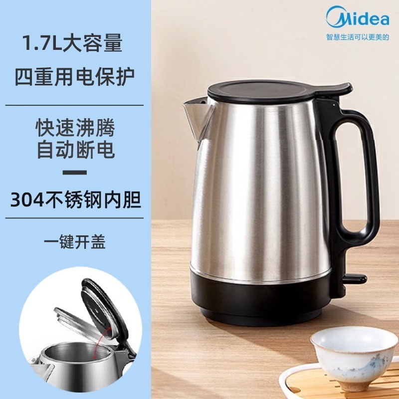 88VIP：Midea 美的 1.7L 304不锈钢电热水壶家用