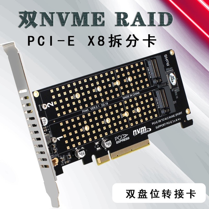 KINGSHARE 金胜 NVME转接卡 M.2转PCIE3.0满速X16 U2 2个4个NVMe扩展M KEY阵列