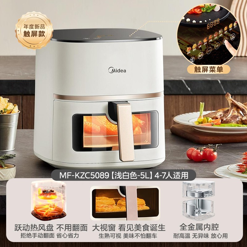 Midea 美的 可视 智控空气炸锅家用6.3L MF-KZC6381