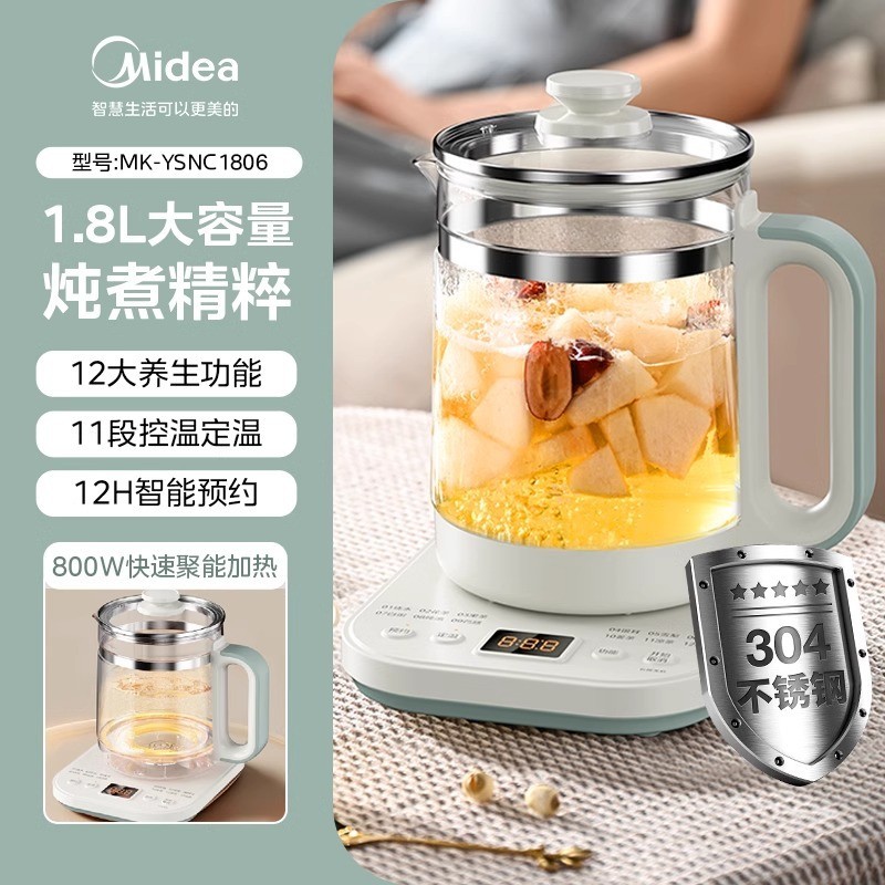 88VIP：Midea 美的 养生壶2024新款家用多功能办公室小型煮茶壶炖煮一体烧水壶