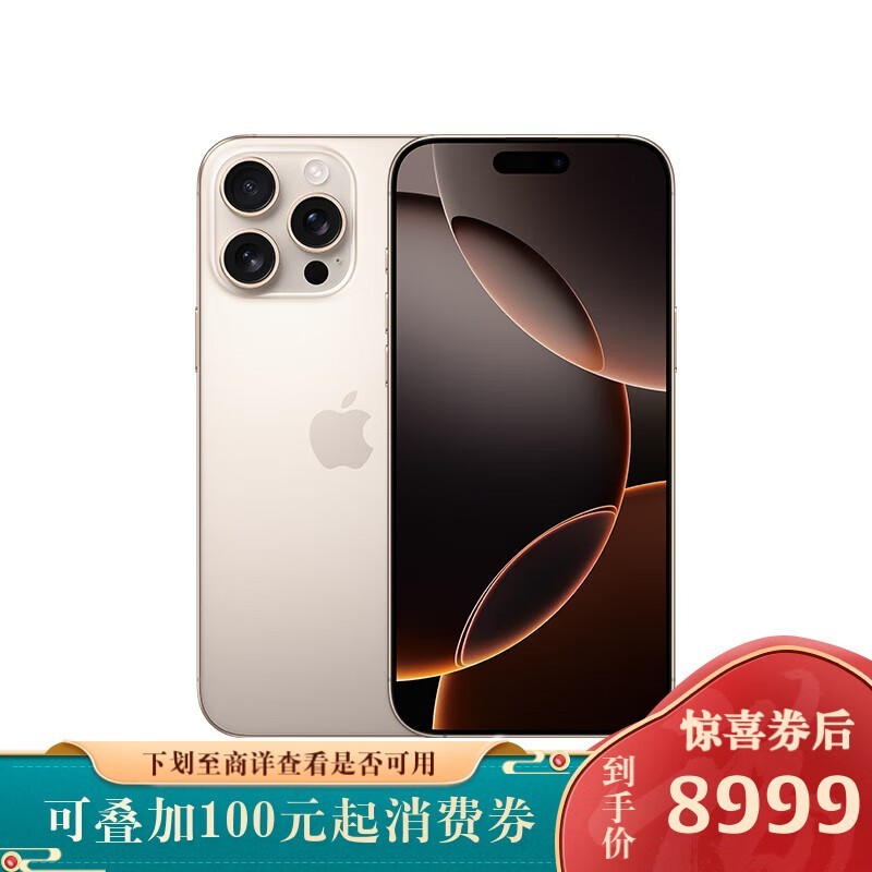 iPhone 16 Pro Maxʱʡԭ9202.16ּ8549.01