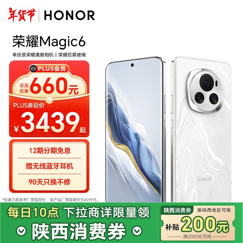 ҫ Magic6(12GB/256GB)