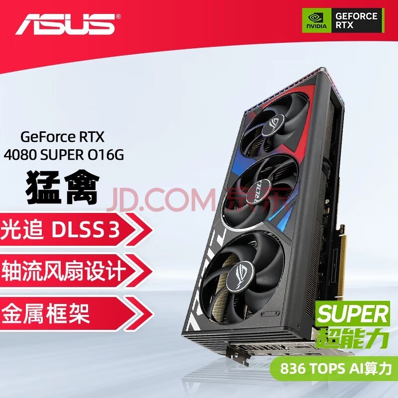 ˶ASUSRTX 4080 SUPER 16G ROG/TUF 4K׷Ⱦ̨ʽϷԿ ROG RTX4080S O16G 