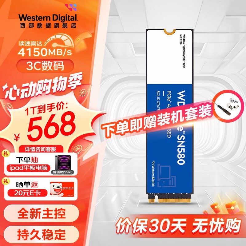 ޡ SSD ̬Ӳ 388.95 Ԫ