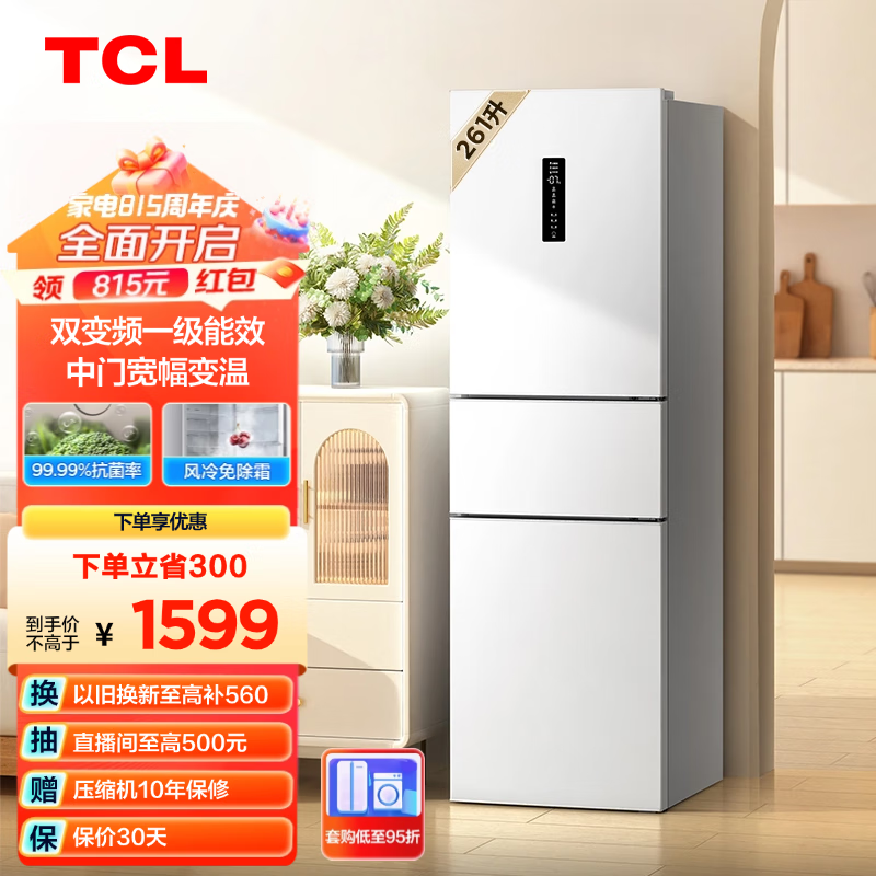 TCL R261V3-C