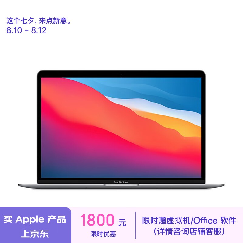 ƻ MacBook Air 13(M1/8GB/256GB/7)