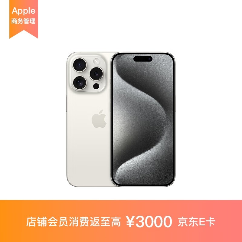 ޡiPhone 15 Pro ѺϽֻؼŻˣ