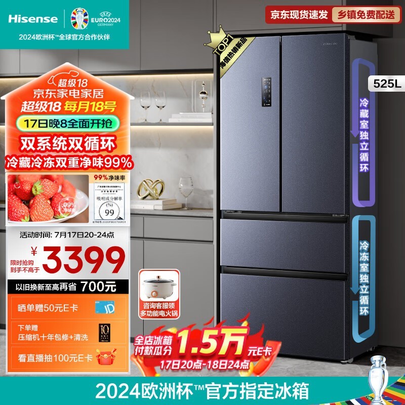 Hisenseţ BCD-525WNK1PU