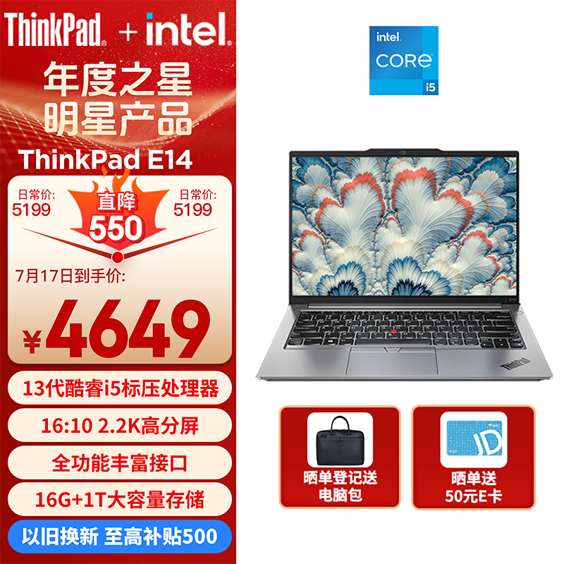 ThinkPad E14 2023 ѹ(i5 13500H/16G/1TB/2.2K)