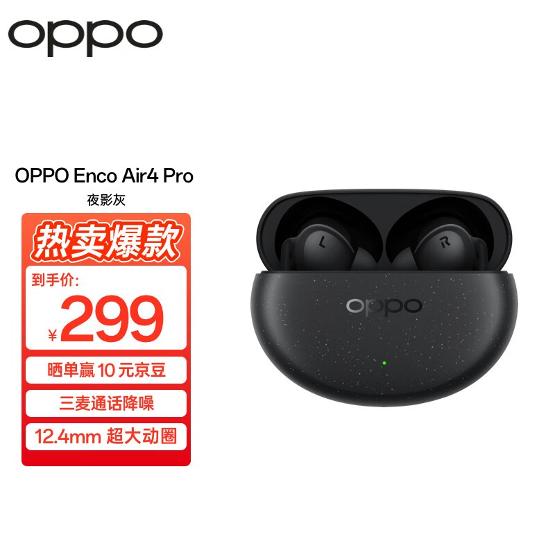 OPPO Enco Air4 Pro