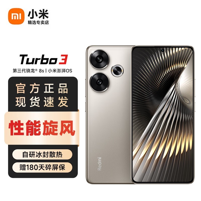 ޡڲˣСRedmi Turbo3 5GֻֻҪ2268Ԫ