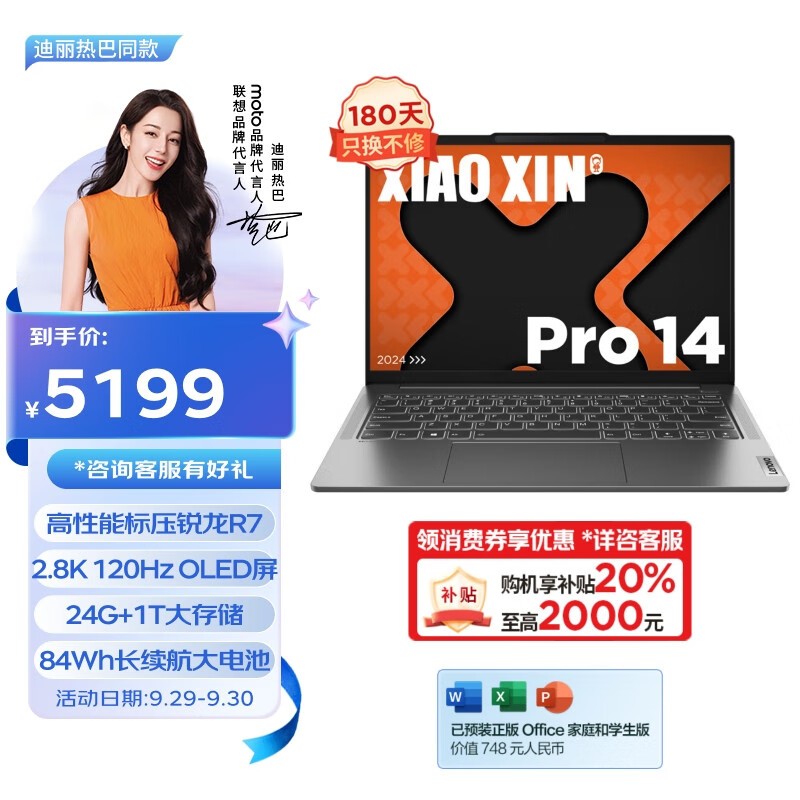  С Pro 14  2024R7 8745H/24GB/1TB