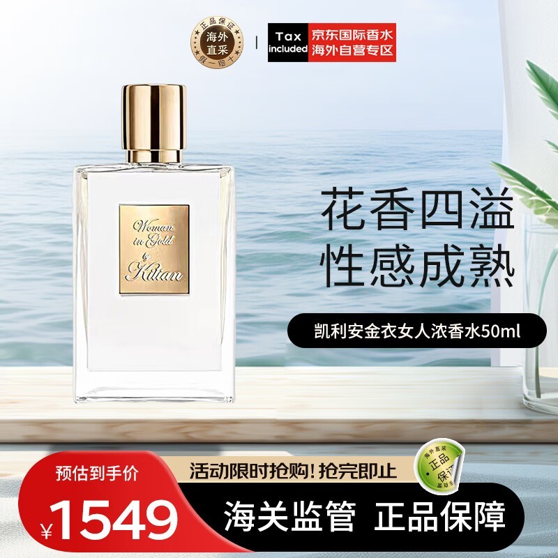 ޡÿŮ˶ӦӵеˮKilian Kilian 50mlּ1106.65