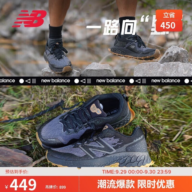 ޡNew Balance Hierro v7Ьʱе