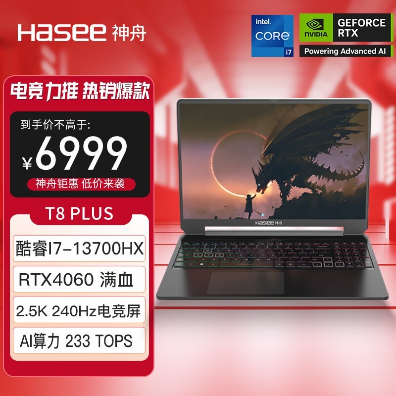 ޡ սT8 Plus 13i7-13700HX+RTX4060Ϸֱ1392Ԫ