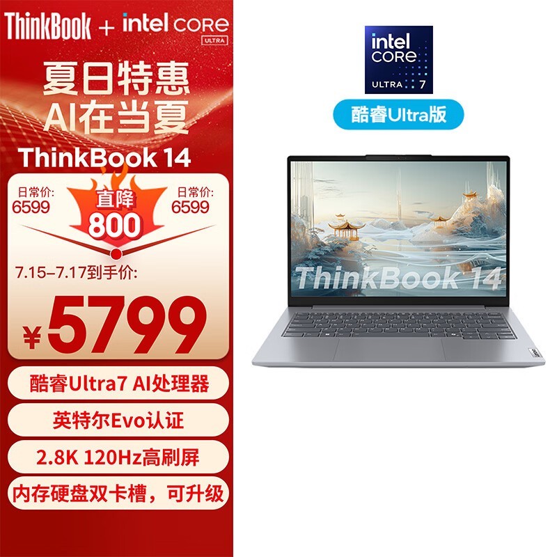 ThinkBook 14 2024 (Ultra7 155H/16GB/1TB)