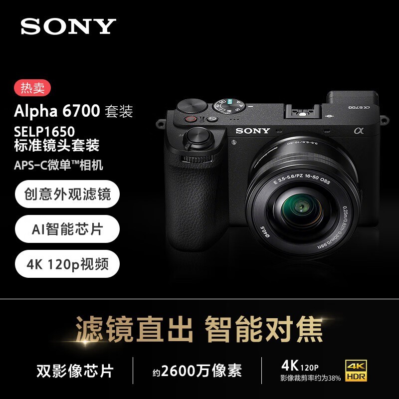 ΢Alpha 6700ؼ۴ 1.07Ŵ+5