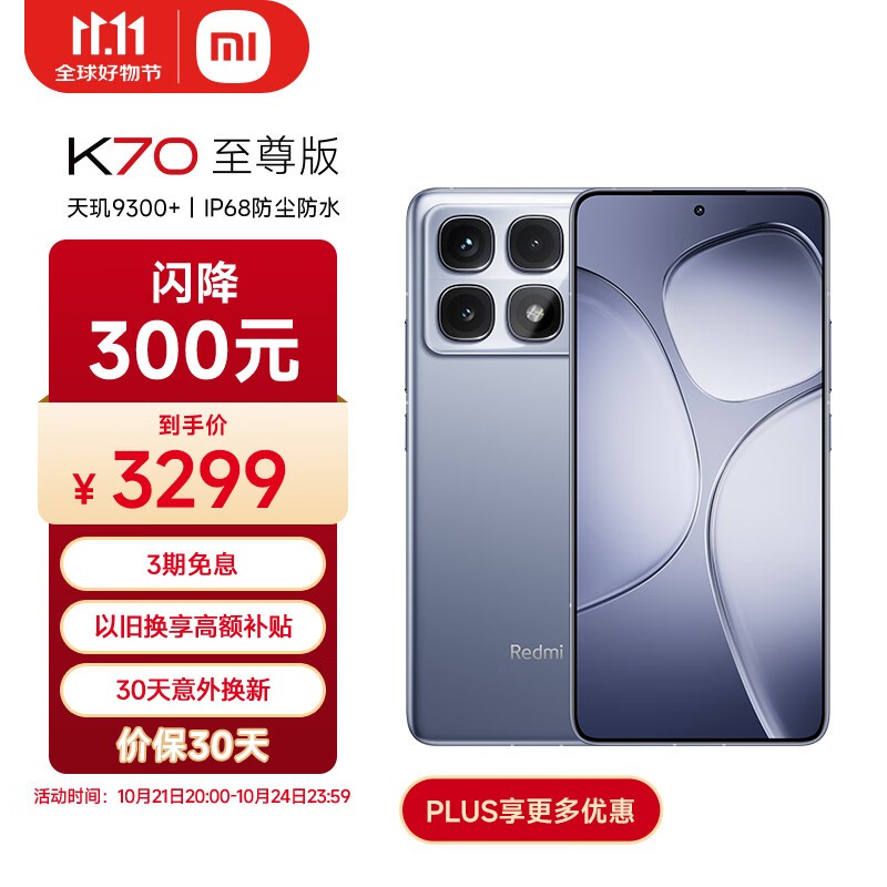 Redmi K70  5Gֻ16GB+1TB  2922Ԫ