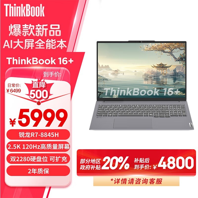 ThinkPad ˼2024ʼǱԽ4755Ԫ