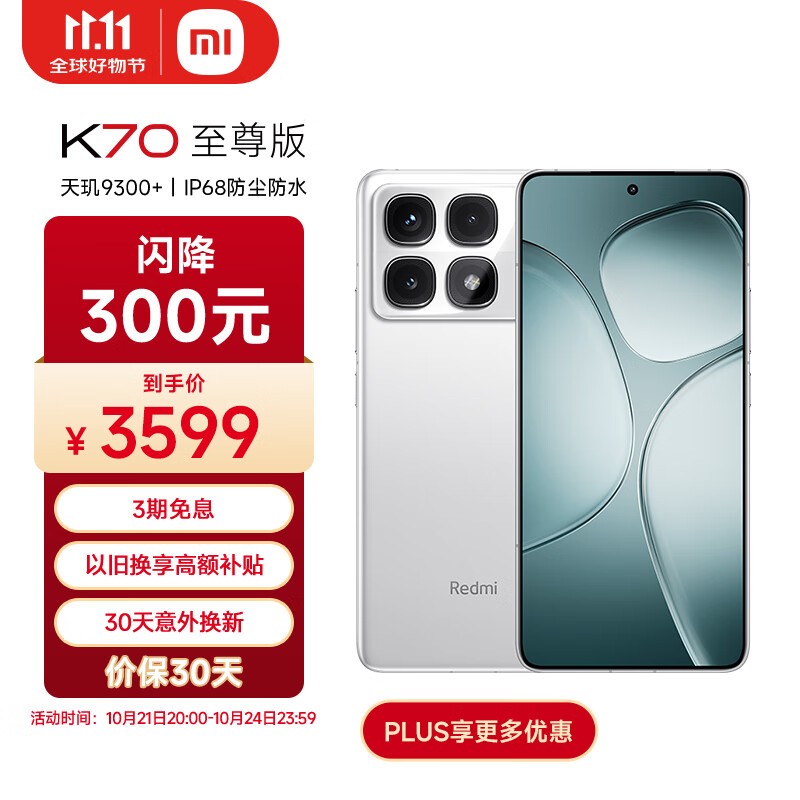 Redmi  K70 ֻ 5G 3191Ԫ