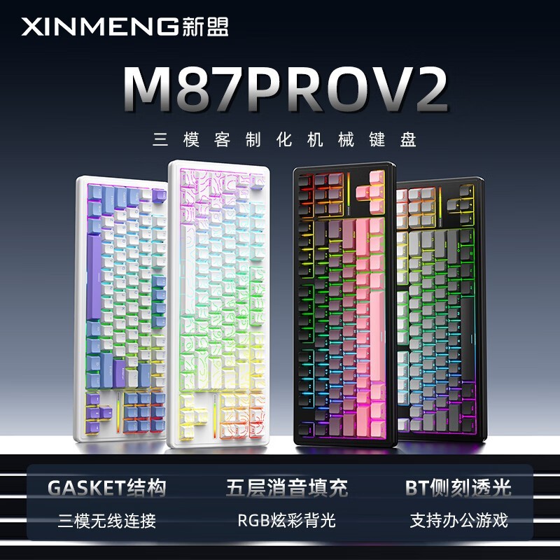 M87 PRO V2е 349 ģȲ ɻ