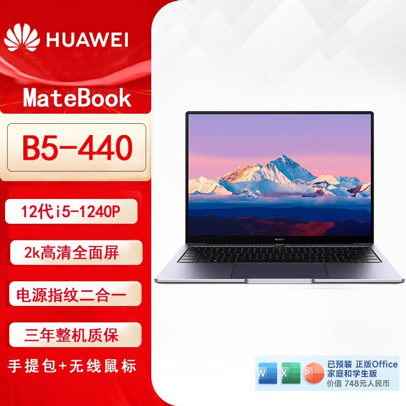 HUAWEI MateBook B5-440i5 1240P/16GB/512GB