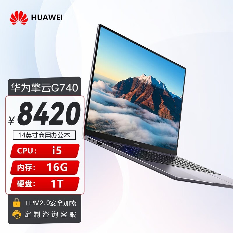 Ϊ  G740i5 1340P/16GB/1TB