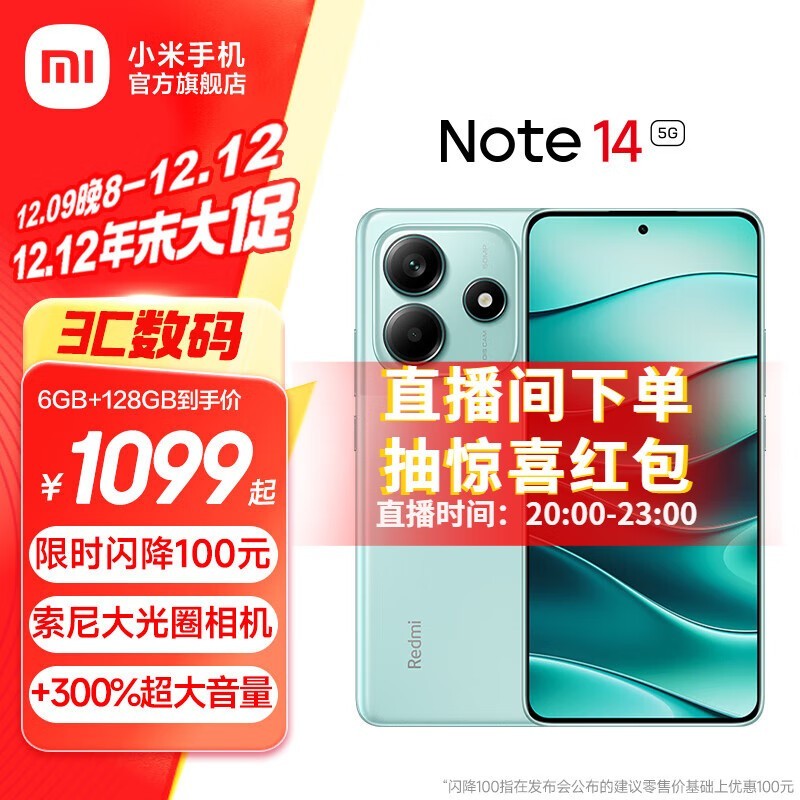 Redmi  Note 14(6GB/128GB)