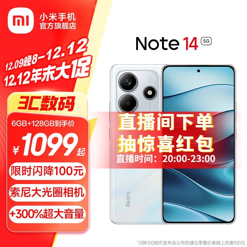 Redmi  Note 14(8GB/128GB)