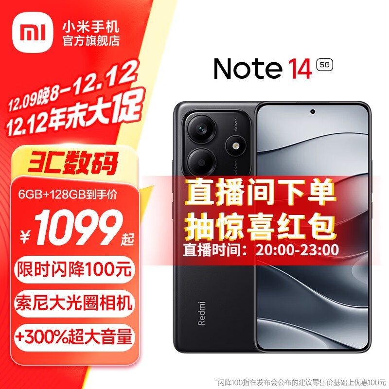 Redmi  Note 14(6GB/128GB)